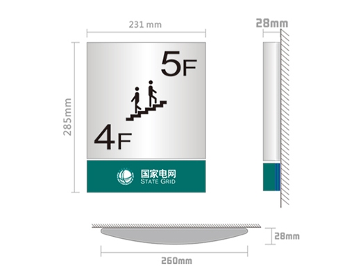 福建电网VI标识