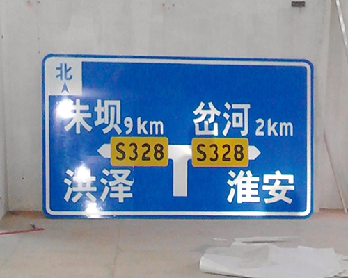 福建公路标识图例