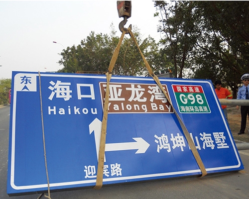 福建公路标识图例