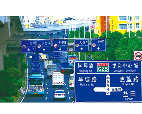 福建公路标识图例