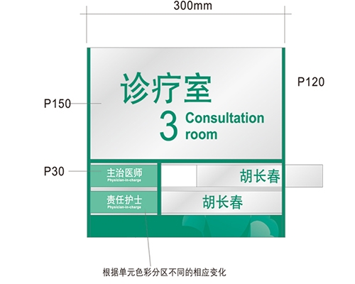 福建科室标识牌供选方案A