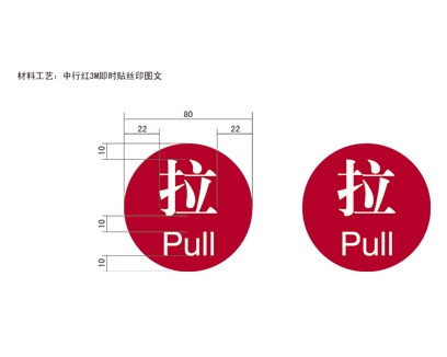 福建银行VI标识牌