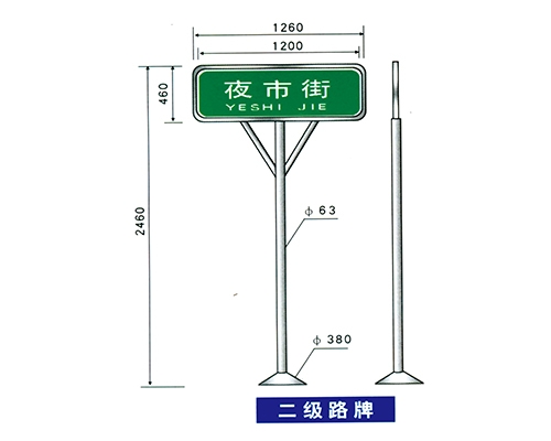 福建地名标识牌