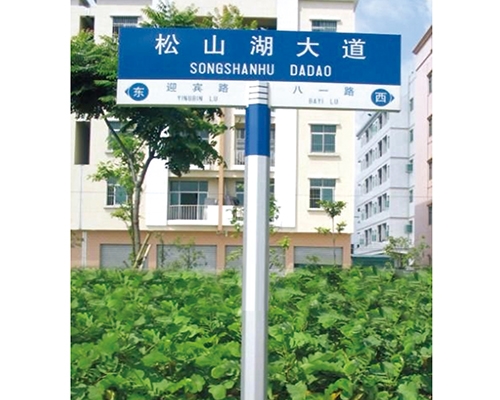 福建六角柱路名牌