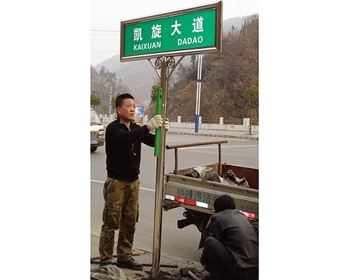 福建地名标识图例