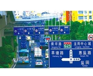 福建公路标识图例
